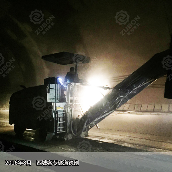 2016年8月西成客專(zhuān)隧道銑刨